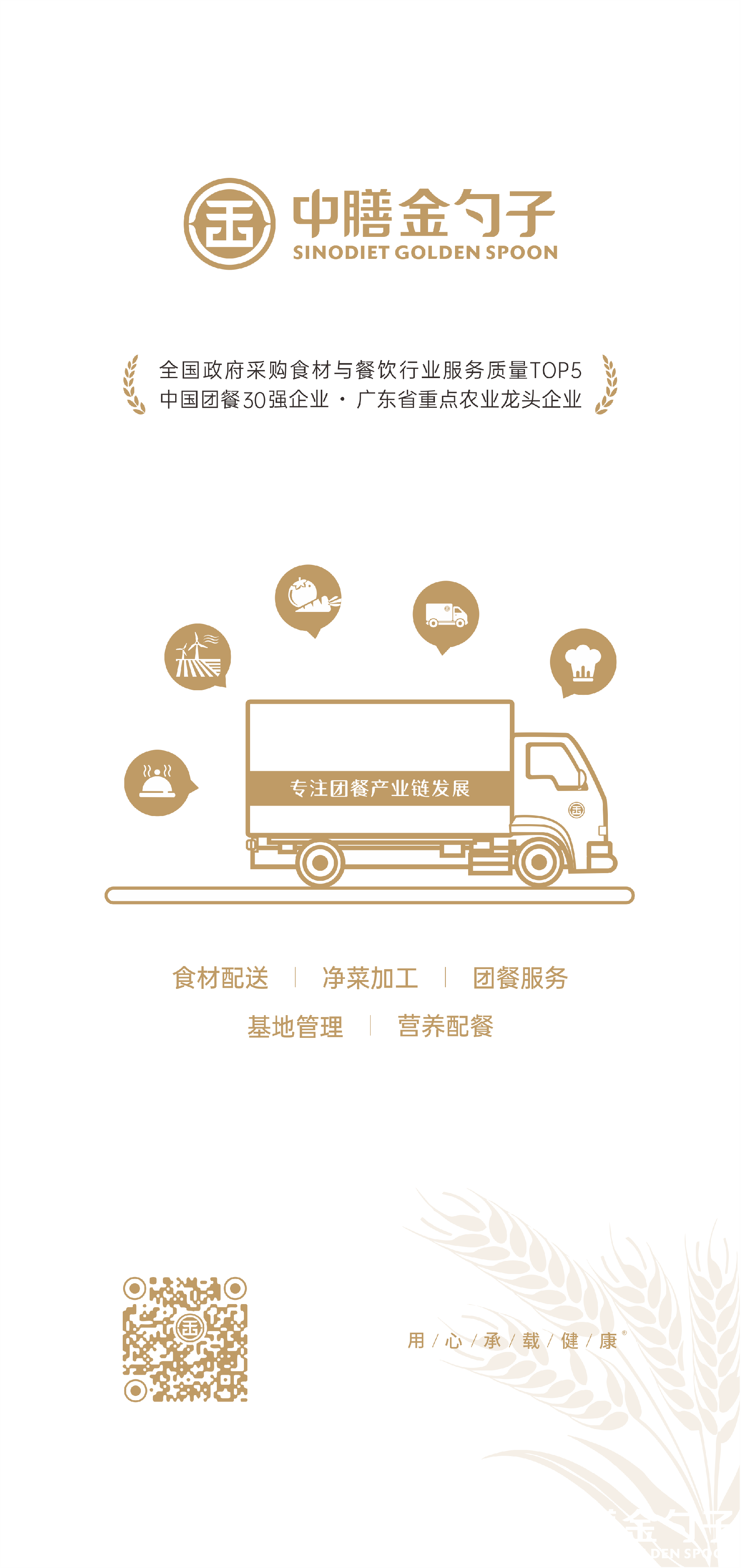 德彩网集团.png