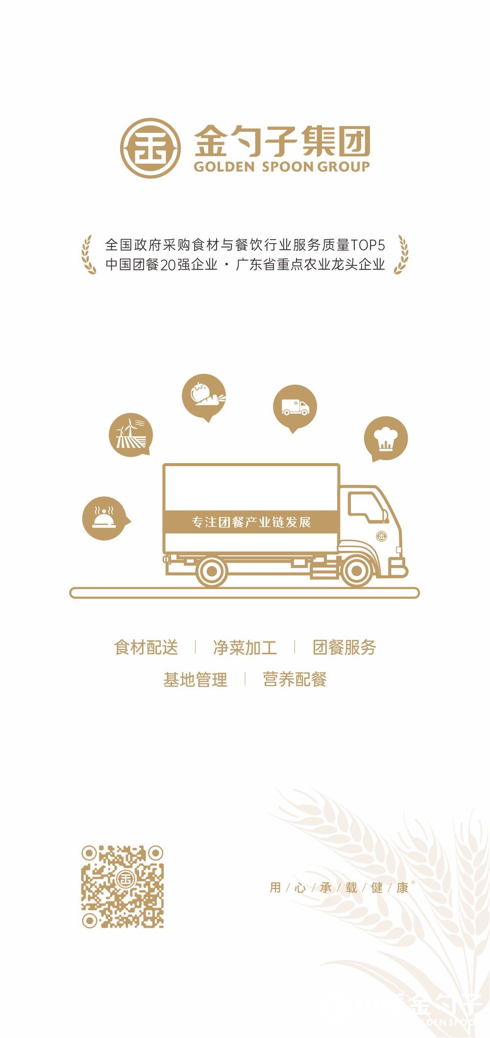 德彩网集团.jpg